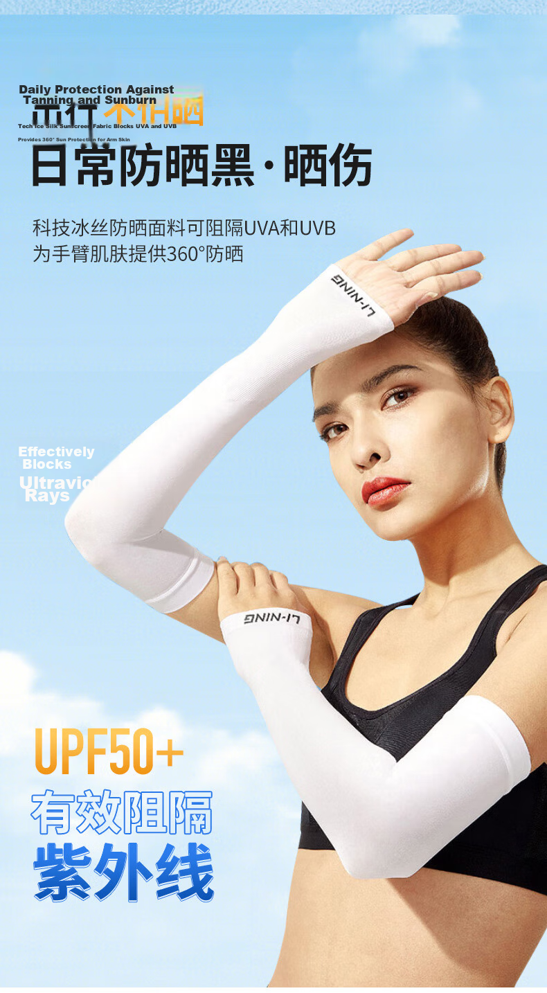 Li-Ning Cycling Ice Sleeves Sun Protection Ice Silk Arm Sleeves for Men And Women, Summer UV Protection Sports Outdoor Sun Protection Arm Guards 4