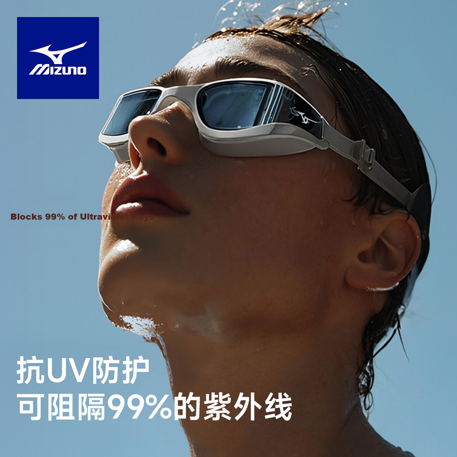 MIZUNO Adult Unisex Large Frame Swimming Goggles and Swim Cap Set, Prescription, Waterproof, Anti-Fog Swimming Gear B050 Ink White