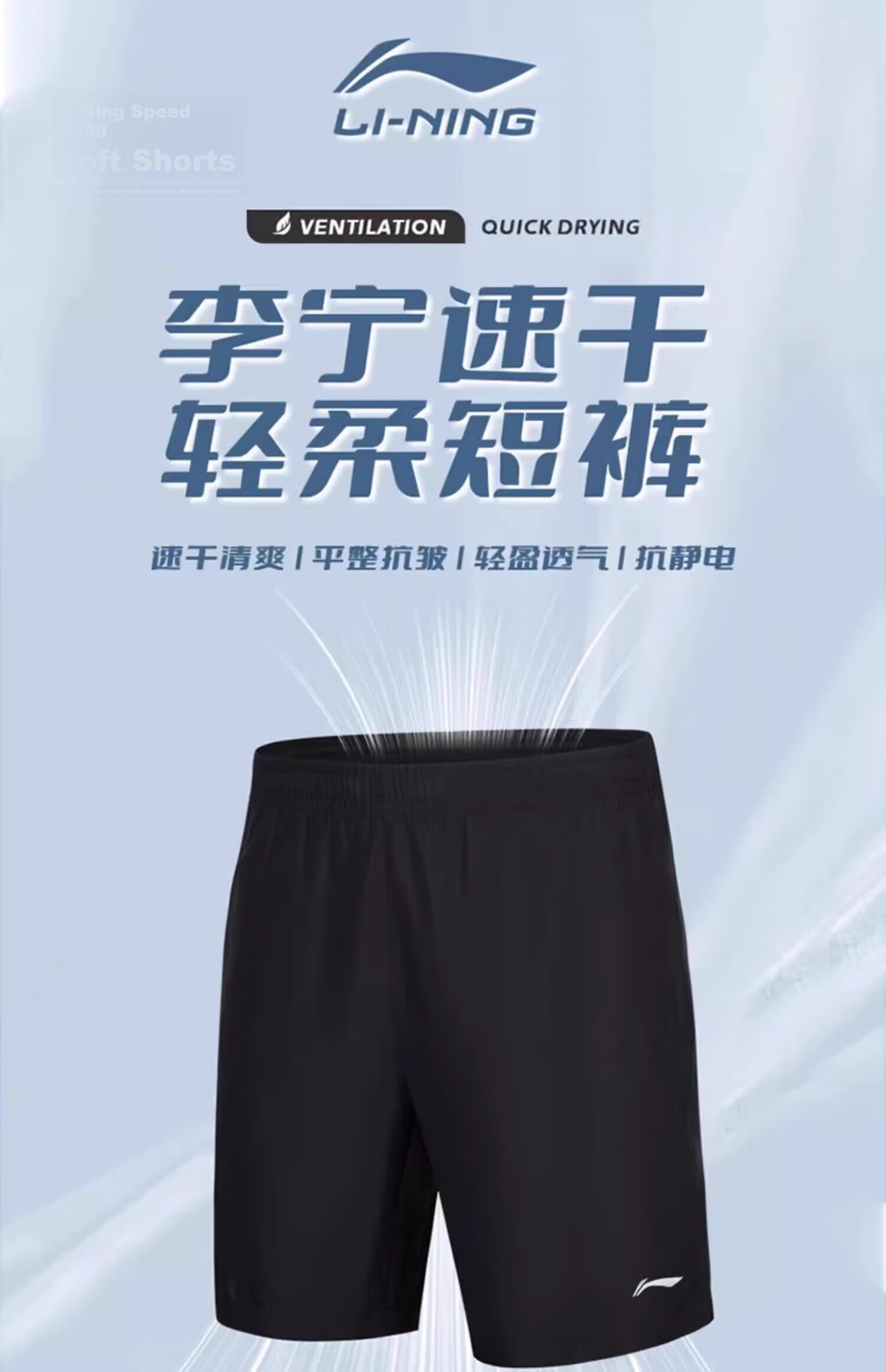 Li-Ning Men's Sports Shorts, Summer Quick-Dry Breathable Loose Casual Pants, Running Fitness Basketball Thin Ice Silk Five-Point Shorts 2