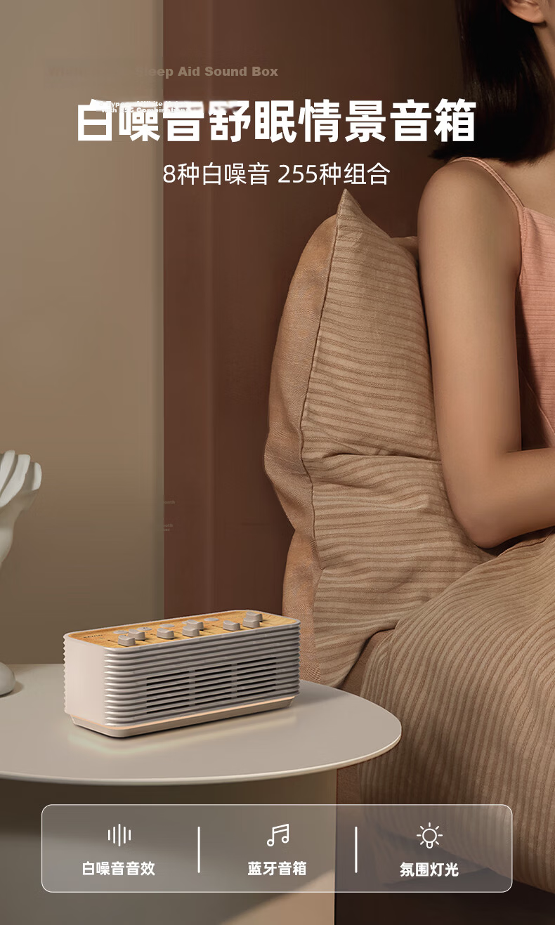 Jiguang White Noise Machine Bluetooth Speaker Bedside Sleep Aid Sound Machine Night Light Natural Scene Speaker Player Gift for Men and Women Birthday Graduation 1