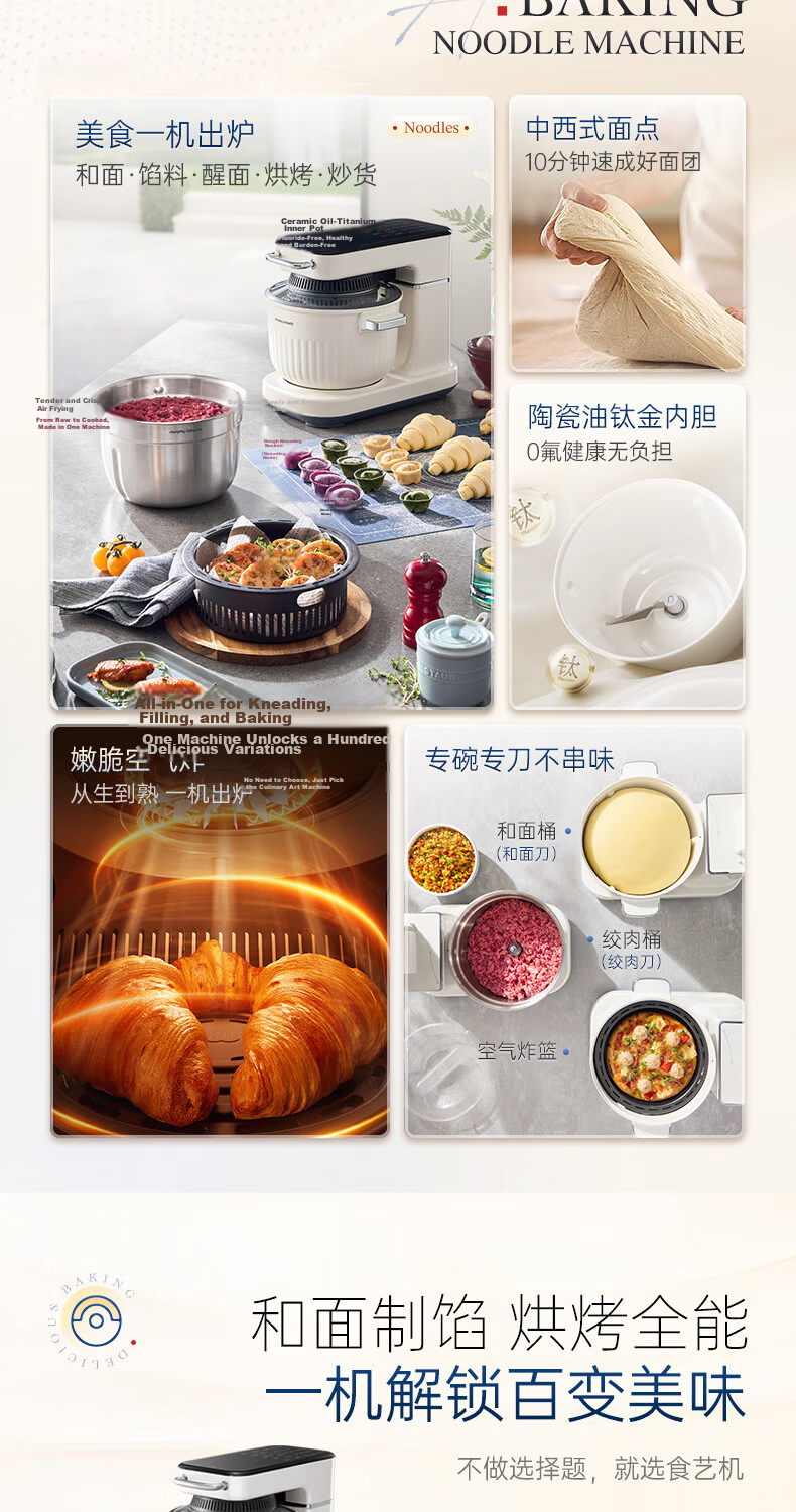 Morphyrichards Food Art Machine Dough Maker Kitchen Machine Home Entry-Level Fully Automatic Multifunctional Dough Kneading Meat Mincer Air Fryer All-in-One Kneading Fermentation Whipping Food Process 4