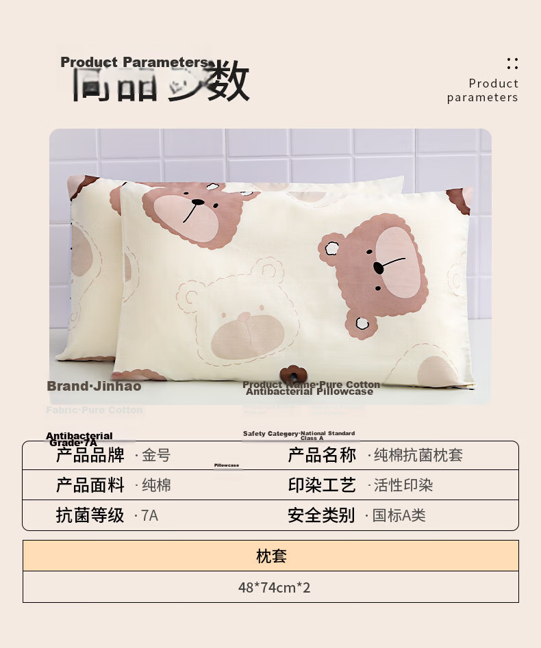 Jinhao 100% Cotton Children's Pillowcase A-Class 7A Antibacterial and Anti-Mite Pillow Cover Kindergarten Pillowcase 30*50cm*2 8