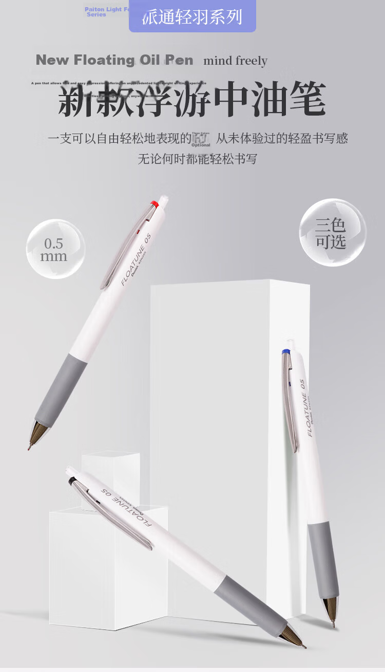 Pentel Light Feather Series 0.5mm Retractable Gel Pen Soft Grip Student Office Ballpoint Pen (Refill ZRN5) Red BZN205-BX 1