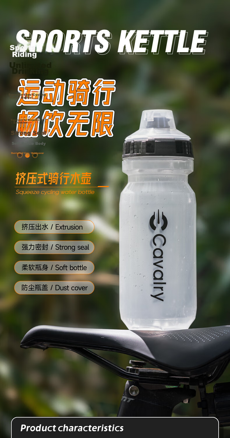 CAVALRY Bicycle Water Bottle Sports Bottle for Running, Hiking, Mountain Biking, Road Cycling, Cycling Equipment 620ML 1