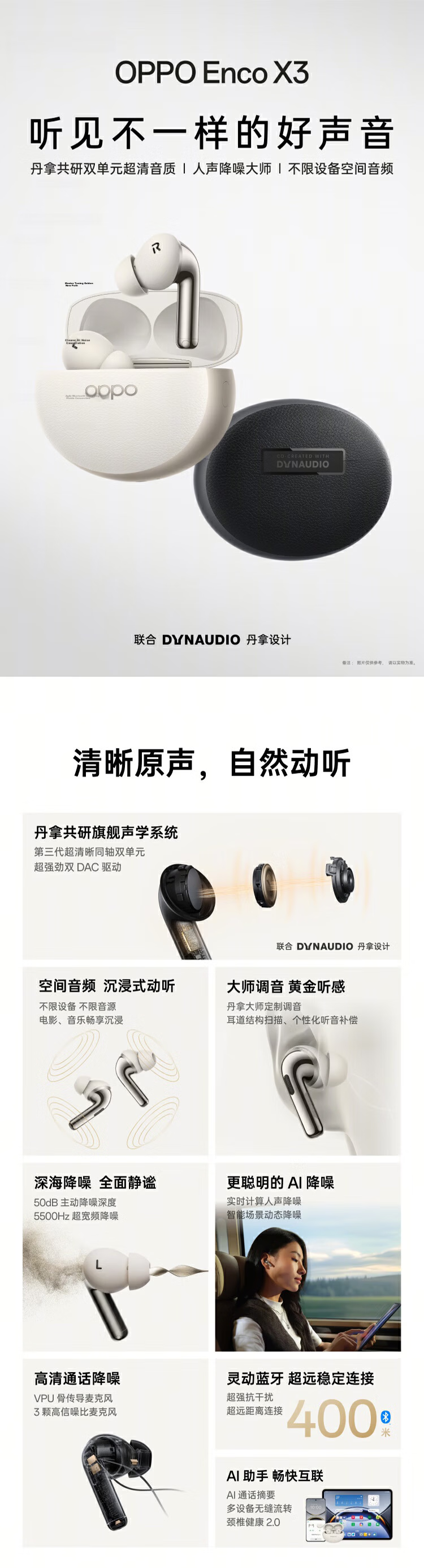 OPPO Enco X3 True Wireless In-Ear Bluetooth Noise-Cancelling Earphones Long Battery Life Universal for Apple Huawei Xiaomi Wireless Charging Version Beige 1