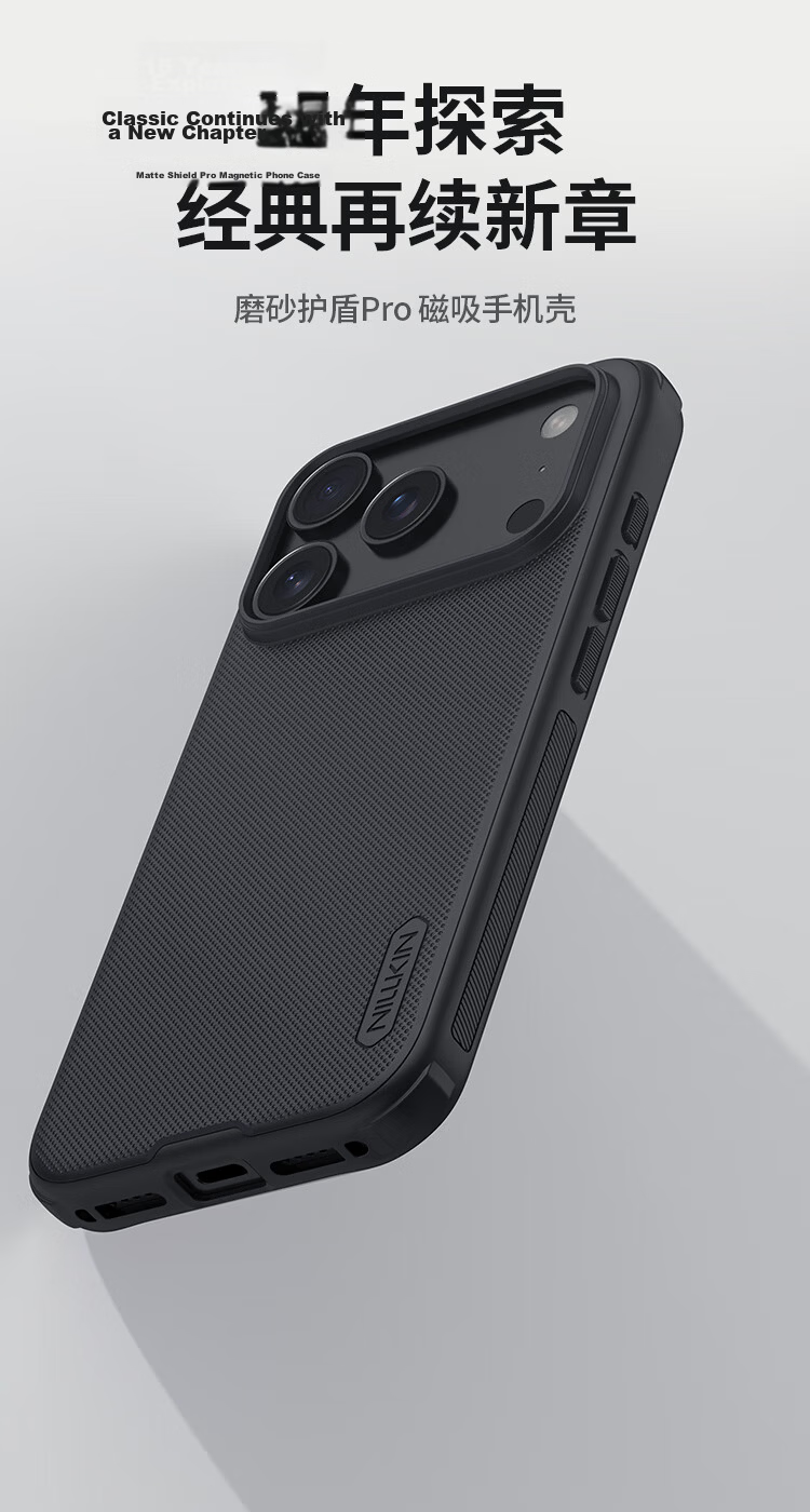 Nillkin Magnetic Case for iPhone 17 Pro Max Full Coverage Matte Anti-Slip Drop Protection Lens Raised Slim Minimalist Shield Pro Black 1