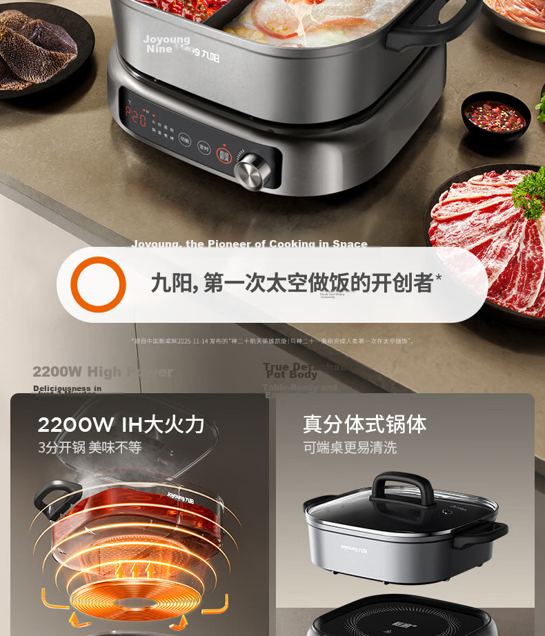 Joyoung 6L Dual-Compartment Electric Hot Pot 2200W Induction Cooker Multi-Function HG60-G855 2