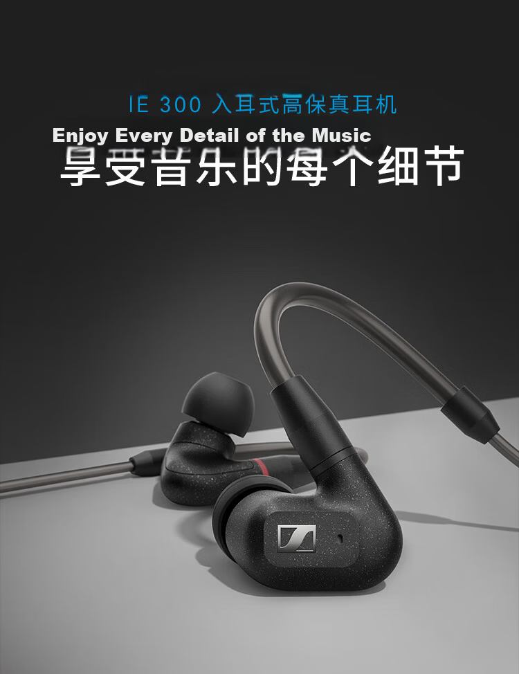 Sennheiser IE200 HiFi Wired Headphones, In-Ear High-Fidelity Earphones with Ear Hooks, Gaming Headphones, Black, Gift 1