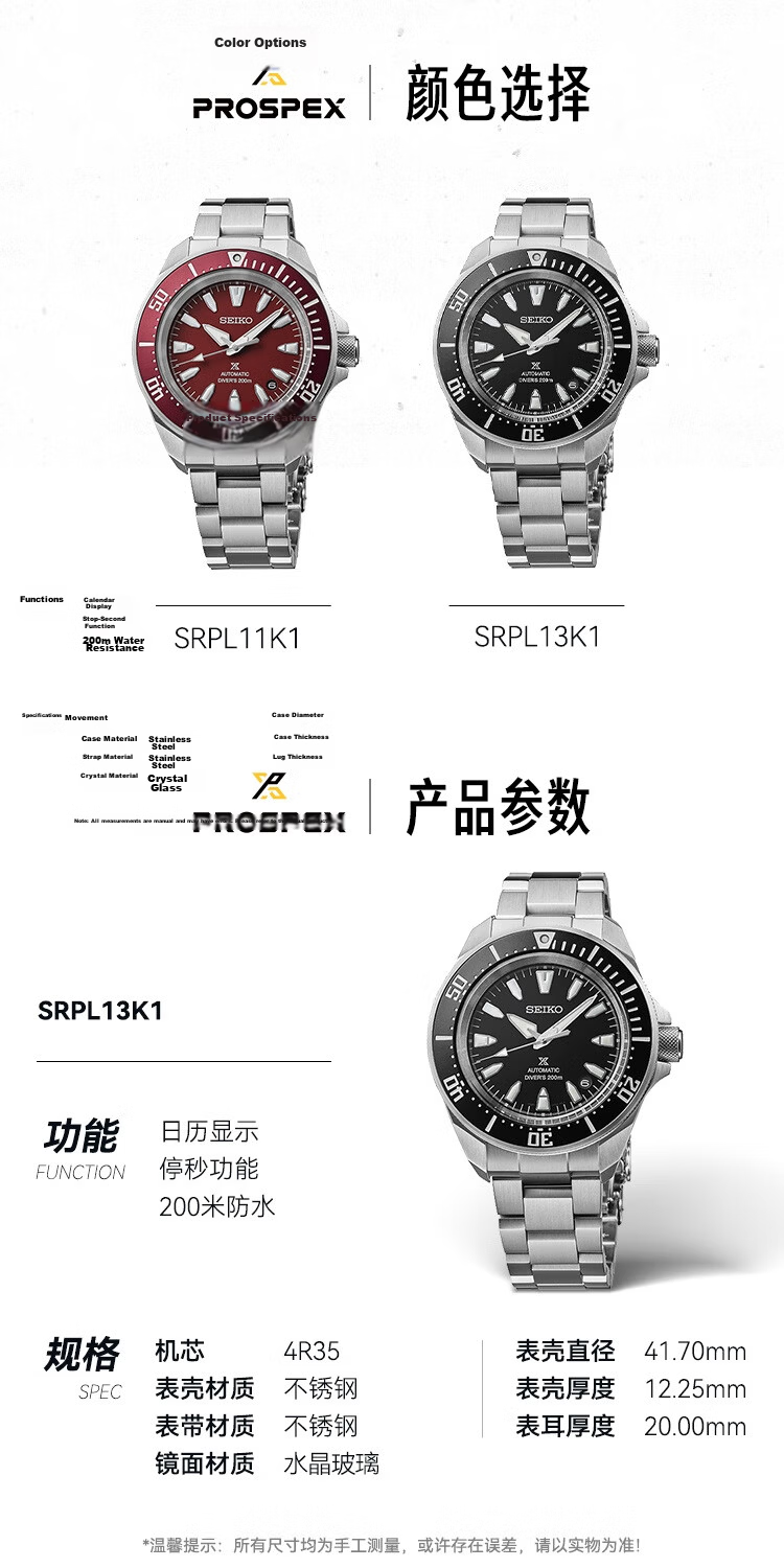 SEIKO Prospex Men's Classic Red Outdoor Sports Mechanical Watch SRPL11K1 5