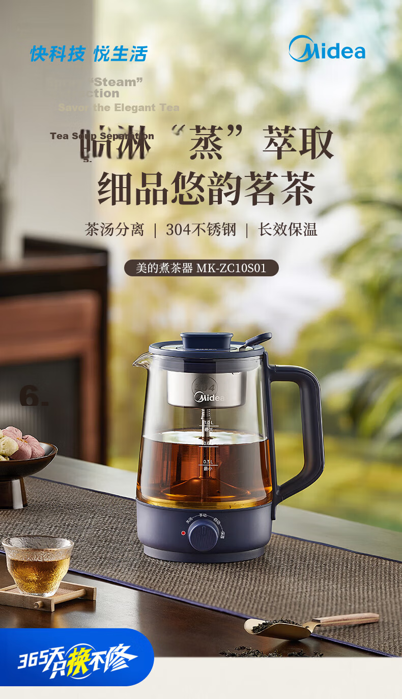 Midea 1L Large Capacity Integrated Spray Tea Maker Health Pot Office Tea Brewing and Boiling Machine 304 Stainless Steel Constant Temperature Kettle ZC10S01 3