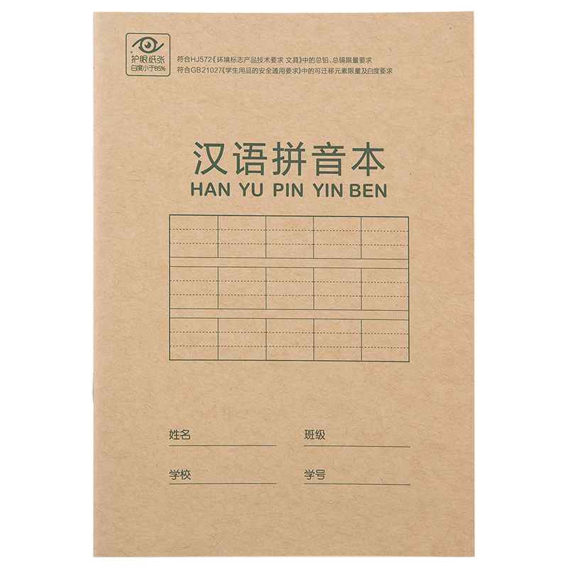 Deli 36K 18 Sheets, 9 Rows 7 Columns 63 Grids Elementary School Chinese Pinyin Notebook, Homework Book, Soft Copy Book, Notebook Stationery, 20-Pack D3620