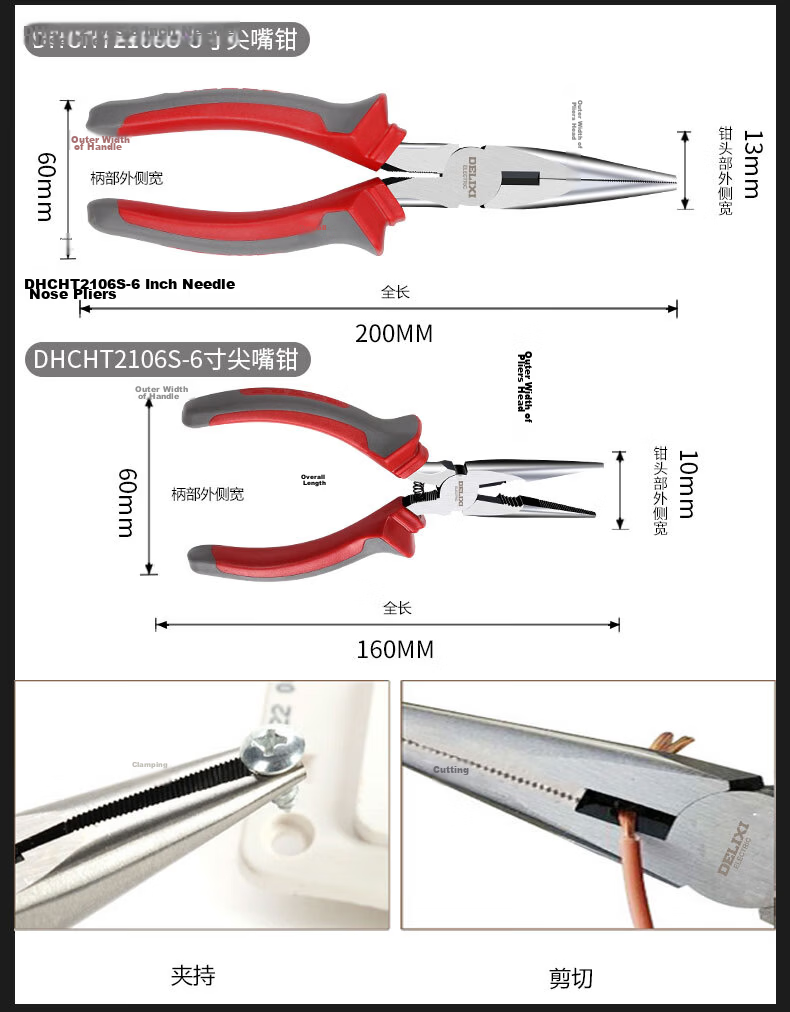DELIXI ELECTRIC Multifunctional Electrician Needle Nose Pliers Household Precision Pliers 8 Inch 200mm 7