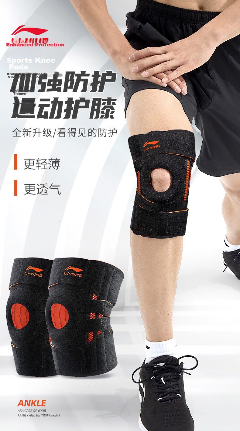 LI-NING Knee Brace Sports Meniscus Support for Badminton Running Basketball Patella Protection Unisex Hiking Fitness Football Knee Guard 2