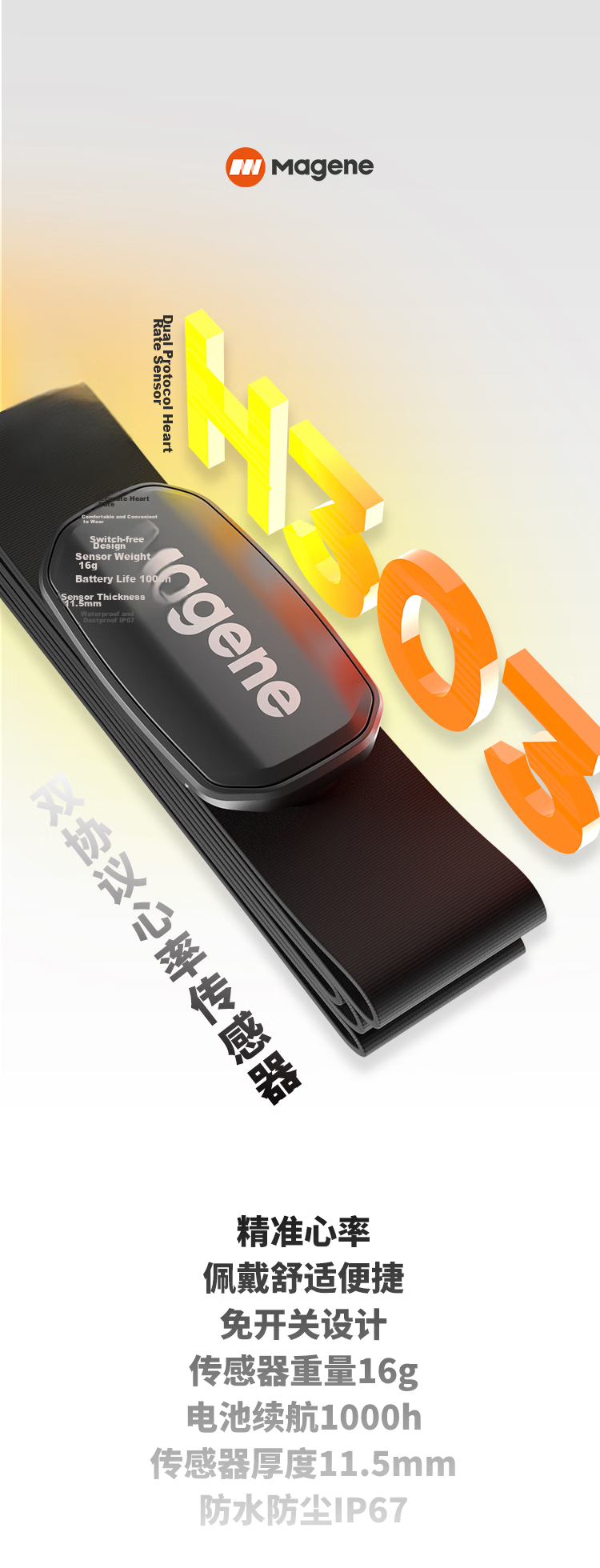 Magene H303 Heart Rate Chest Strap ANT+ Bluetooth Dual Protocol Fitness Running Monitor Cycling Computer Accessory 2