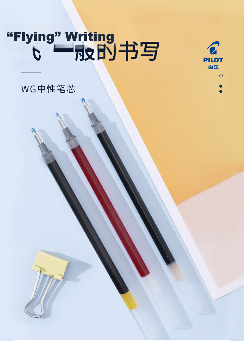 PILOT Gel Pen Refills (Compatible with BL-WG) Bullet Tip Signature Pen Writing Ink Refills BLS-WG-38 0.38mm Black 12-Pack 1