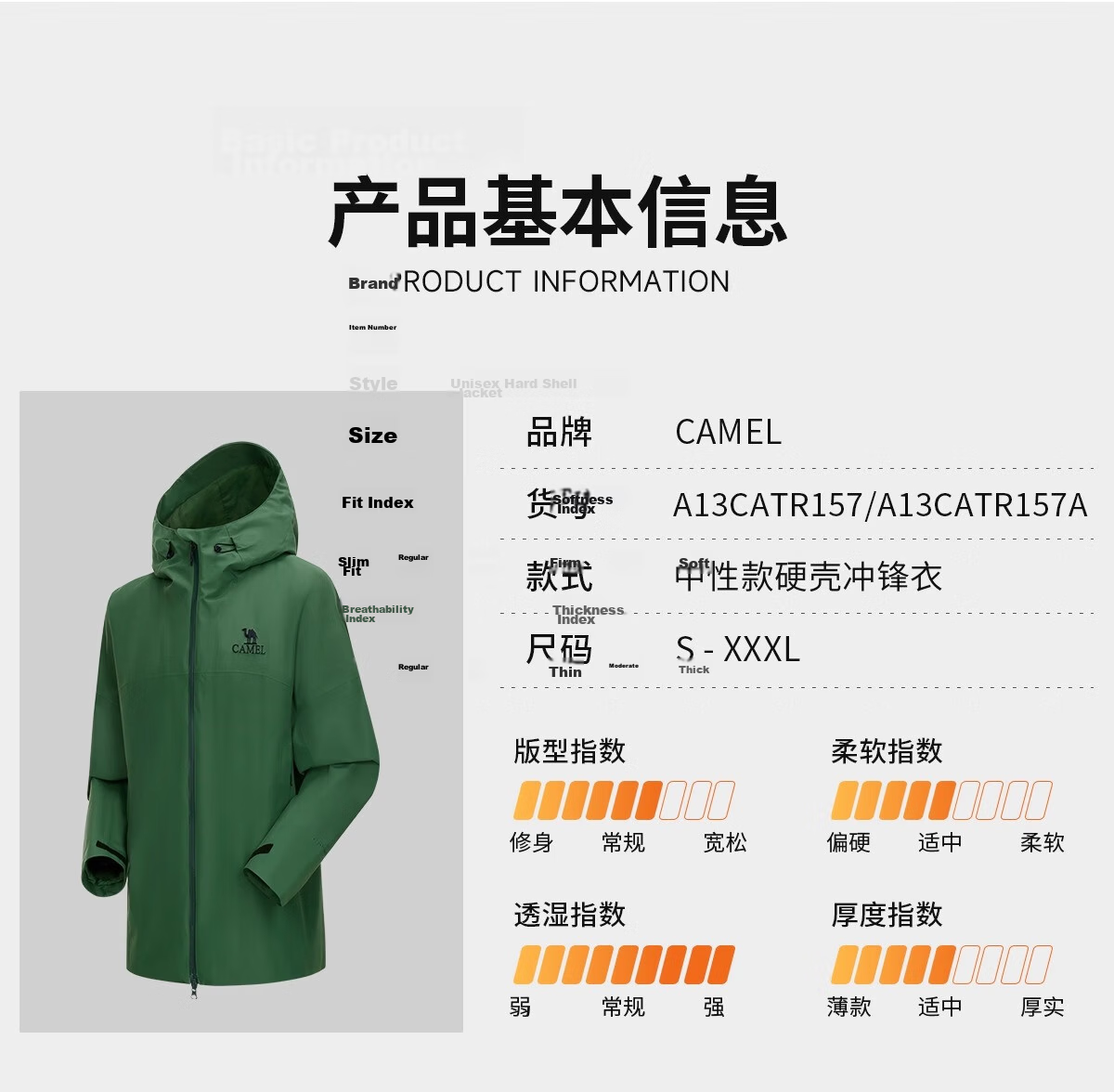 CAMEL [Yushen] Outdoor Hardshell Single-Layer Jacket with Strong Pressure Glue, Windproof And Waterproof Hiking Mountaineering Coat, 3XL 18