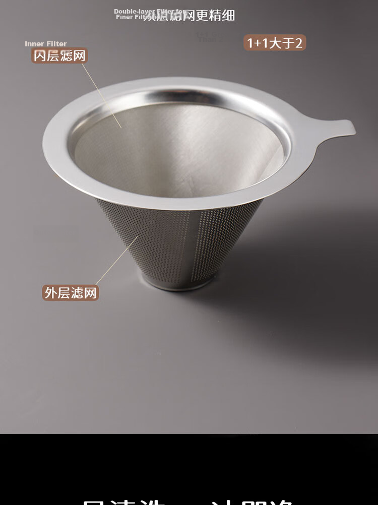Baijie Coffee Filter Mesh Hand Drip Coffee Filter Stainless Steel Reusable 800 Mesh Drip Coffee Funnel 6