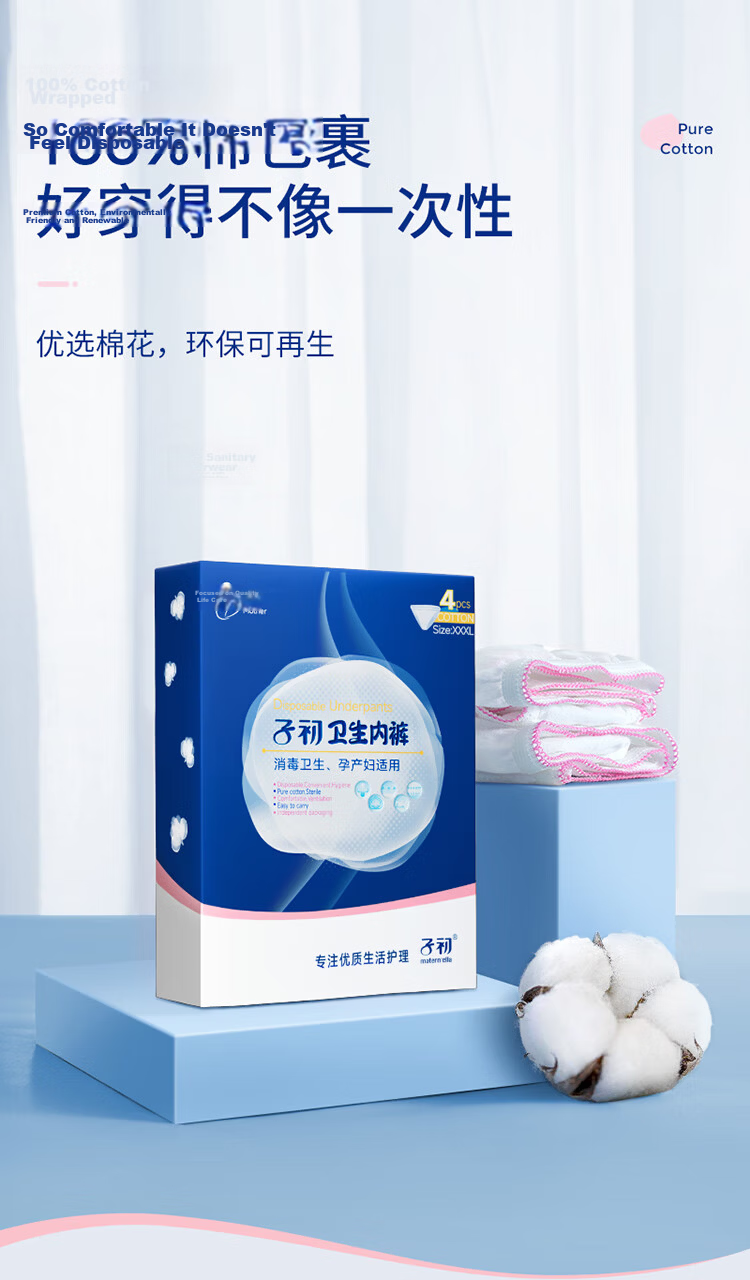 Zichu Disposable Women's Maternity Cotton Underwear 28pcs XL Size [Sterilized] 5
