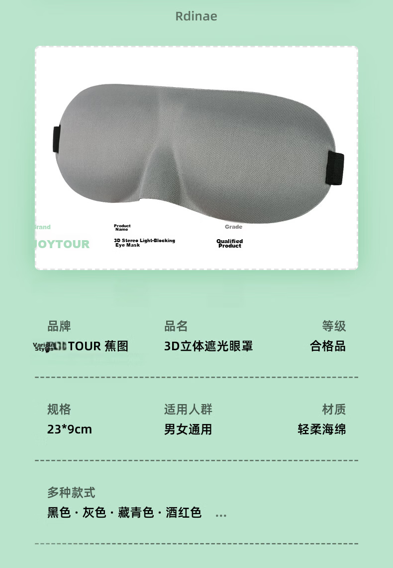 JOYTOUR Sleep Mask, Light-Blocking, Unisex, Comfortable, Adjustable, Non-Glaring, Skin-Friendly, Breathable, Silk Eye Mask 7