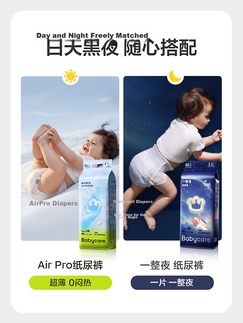 Babycare Airpro Diapers Light Pack M42pcs (6-11kg) Baby Summer Ultra-thin Breathable Diapers 21
