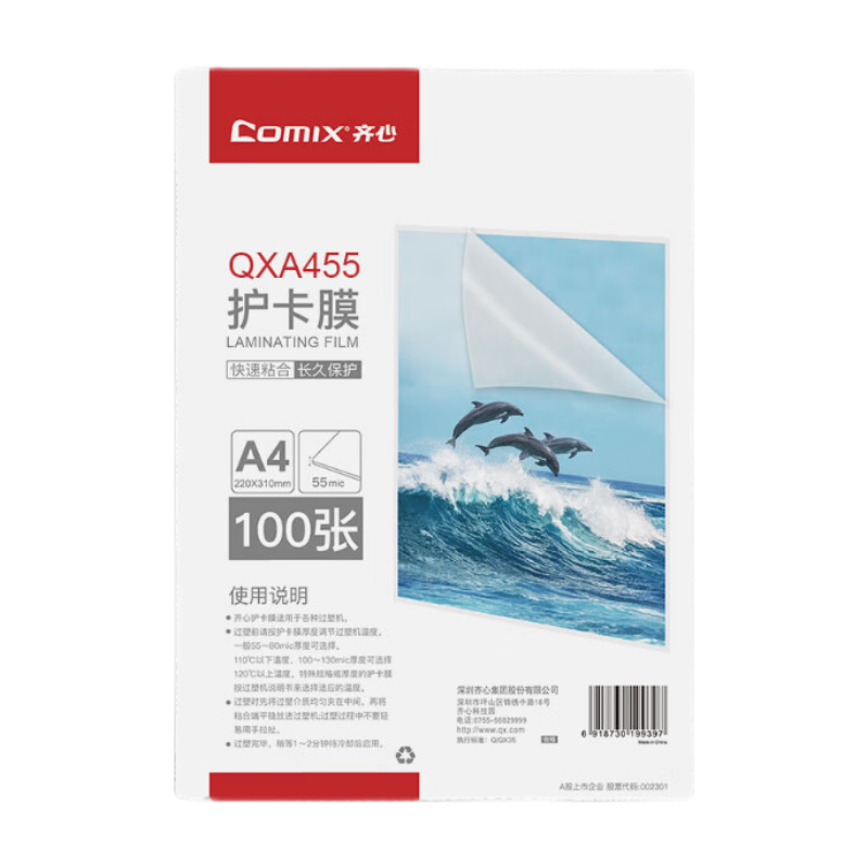 COMIX Photo Laminating Film A4 Thermal Shrink Laminating Pouches Photo Paper Laminating Sheets Card Protection Film A4 Laminating Paper 100 Sheets/Pack QXA455