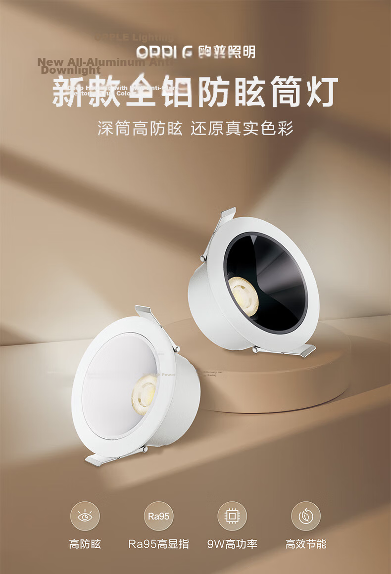 OPPLE LED Downlight 14W High Power Ultra-thin Full Aluminum Recessed Corridor Metal Downlight 5 Inch Cutout 110~130mm Bright White Light 1