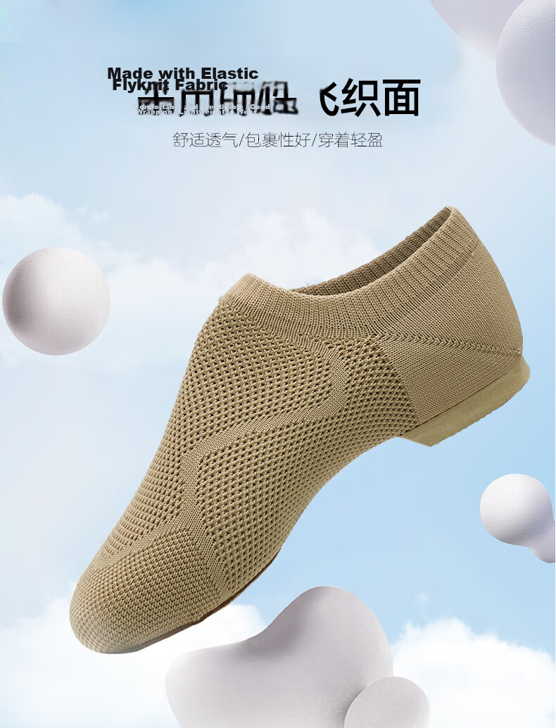 Sansha Ballet Teacher Shoes Jazz Dance Soft Sole Breathable Flyknit Modern Dance Practice Shoes Brown 37 1