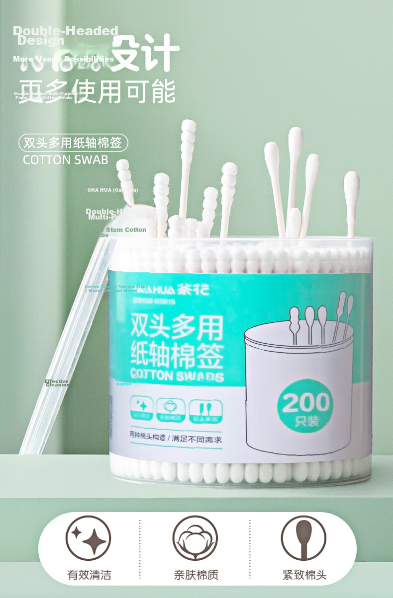 CHAHUA Cotton Swabs Ear Cleaning 200pcs Paper Sticks Double-Ended Adult Makeup Cotton Buds 1