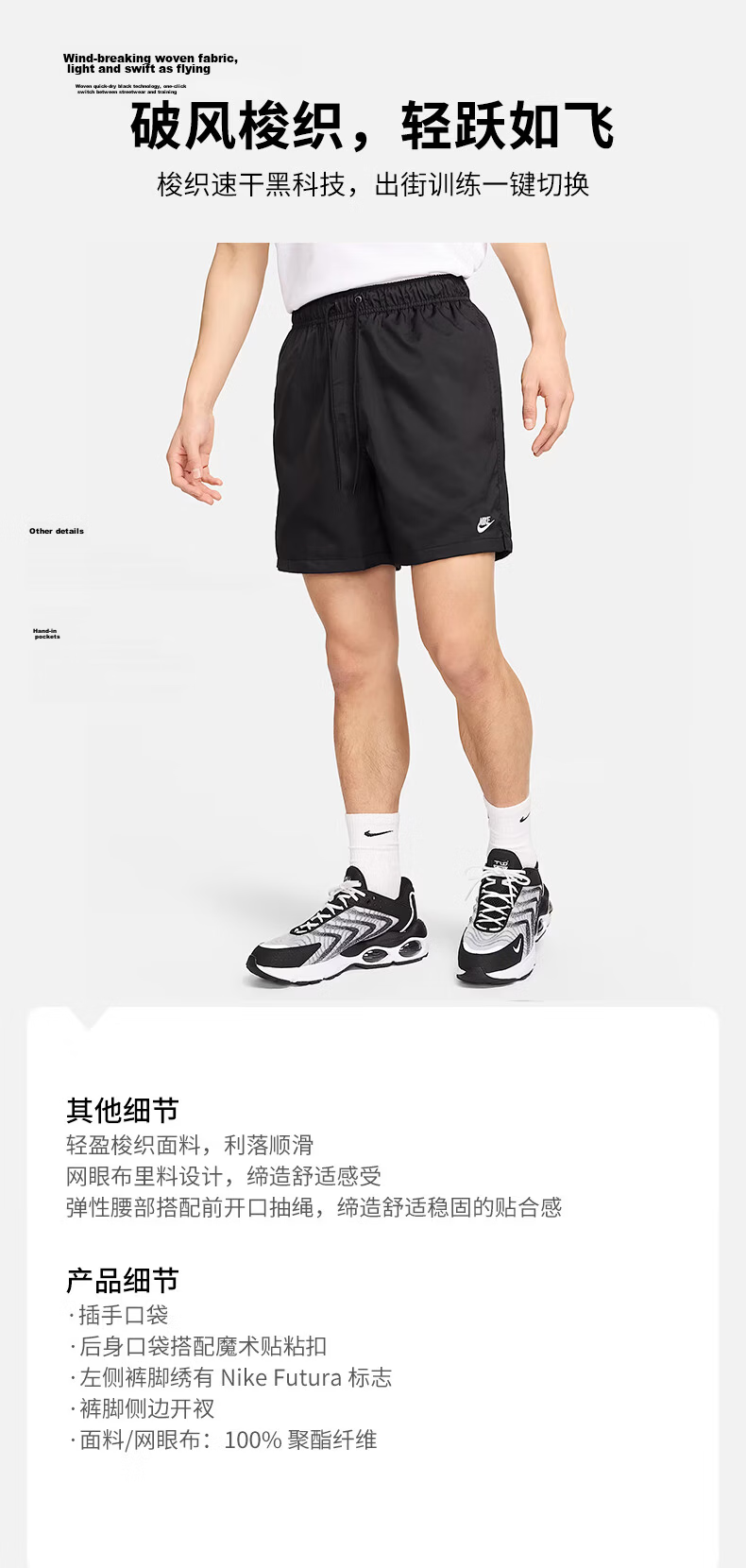 NIKE Men's Sports Shorts, Spring And Autumn Woven Breathable, Cool And Lightweight, FN3308-010, Black, M 1