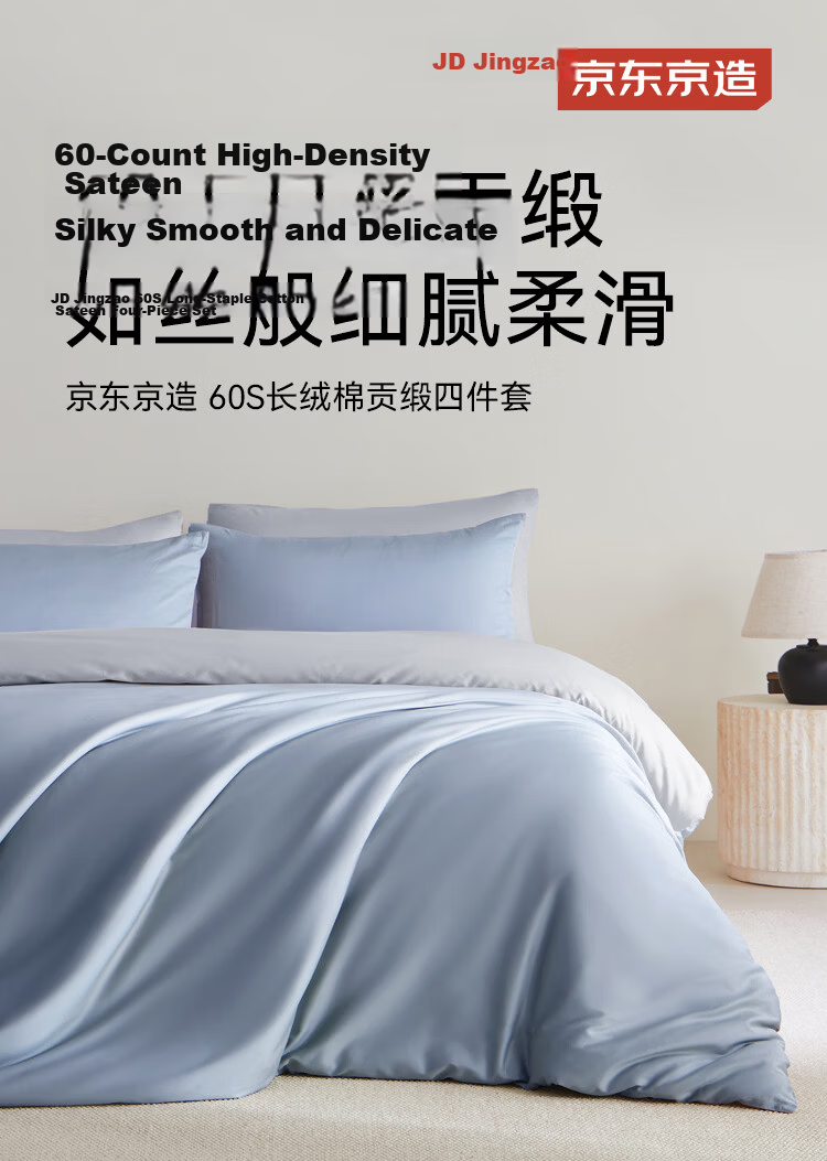 JD Original 60-Piece Pure Cotton Bedding Set, 100% Xinjiang Long-Staple Cotton, Sateen A-Class Bedding, Luxurious High-End Bedsheet Duvet Cover, for 1.5-Meter Bed, British Grey 2