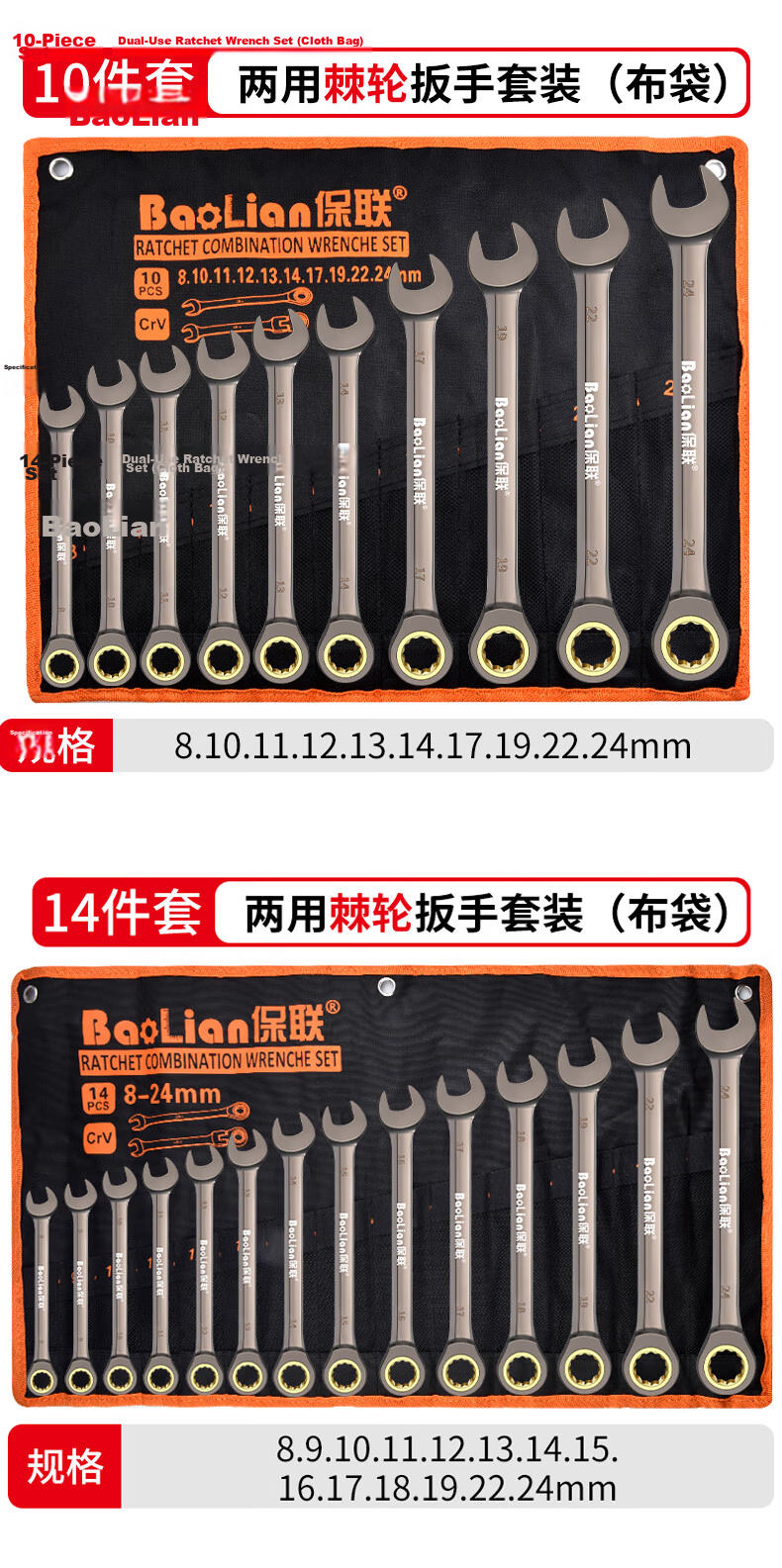 Baolian German-Style Quick Ratchet Wrench Set Open-End Quick Wrench Set Dual-Use Spline Effort-Saving Wrench Tool 10