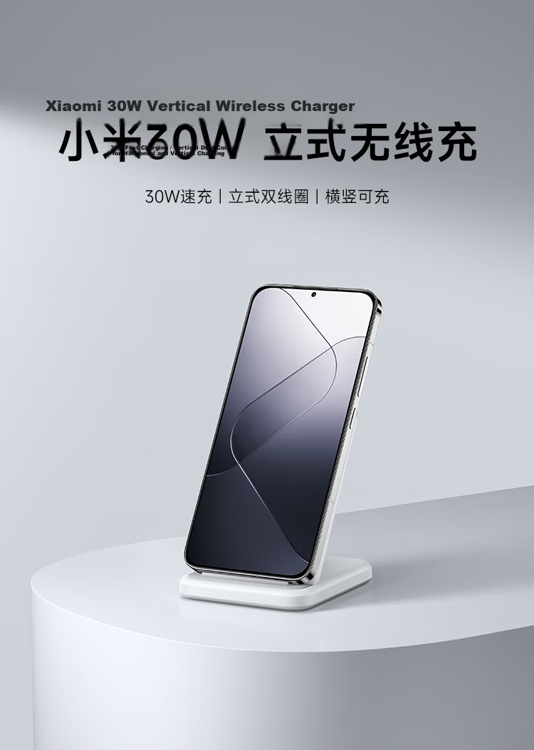 MI 80W Lifting And Cooling Wireless Charging Set, Compatible with MI 14/MI 14 Ultra 1