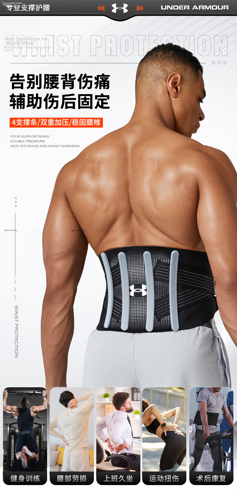 Under Armour Lumbar Support Belt Disc Fitness Sports Warm Waist Brace Squat Weightlifting Deadlift Basketball Sitting Support Abdominal Compression Waist Trainer Belt 1
