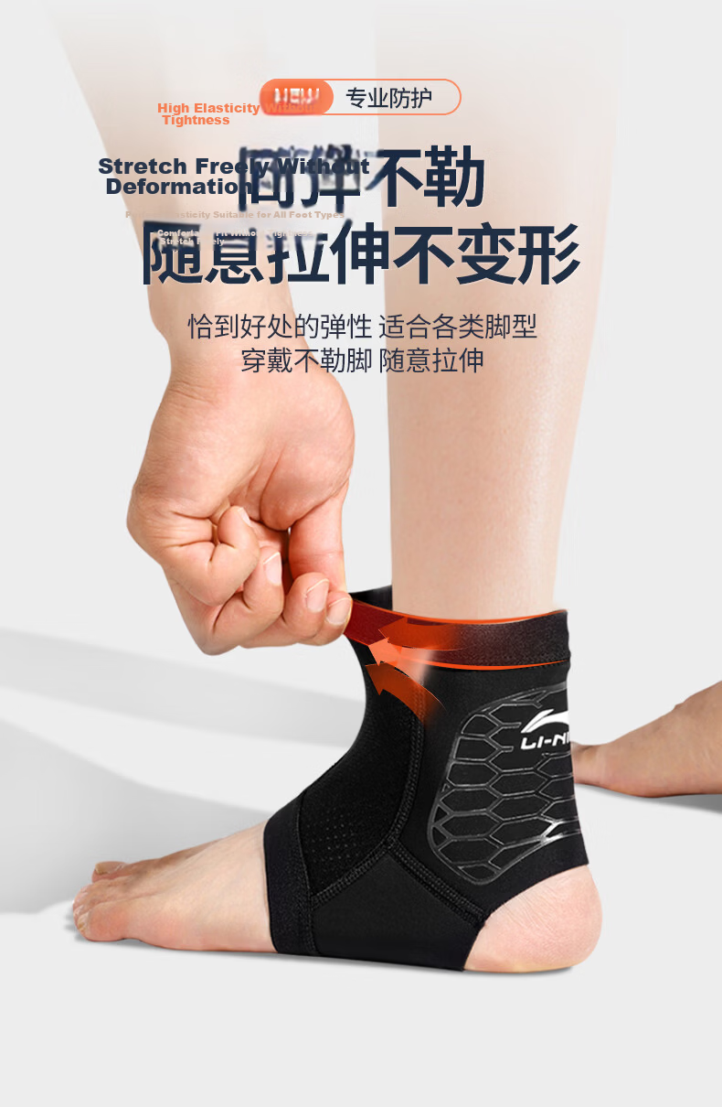 LI-NING Ankle Brace Support for Sprains Professional Sports Protective Lightweight Basketball Ankle Stabilizer 14