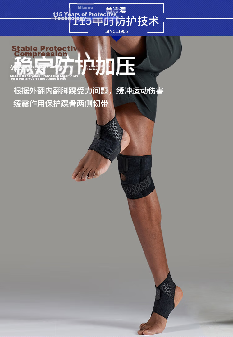 MIZUNO Ankle Support Brace for Sports, Lightweight Ankle Protector for Sprains, Basketball, Badminton, Running, Ligament Injury, Single Piece 3