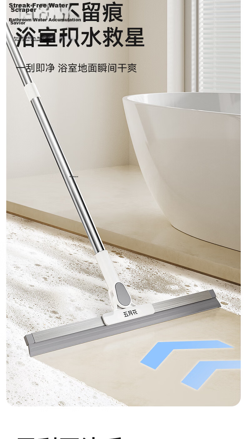 Mayflower Magic Broom Water Scraper Floor Squeegee Bathroom Toilet Water Sweeper 35CM Silicone Blade Professional Cleaning Tool 4