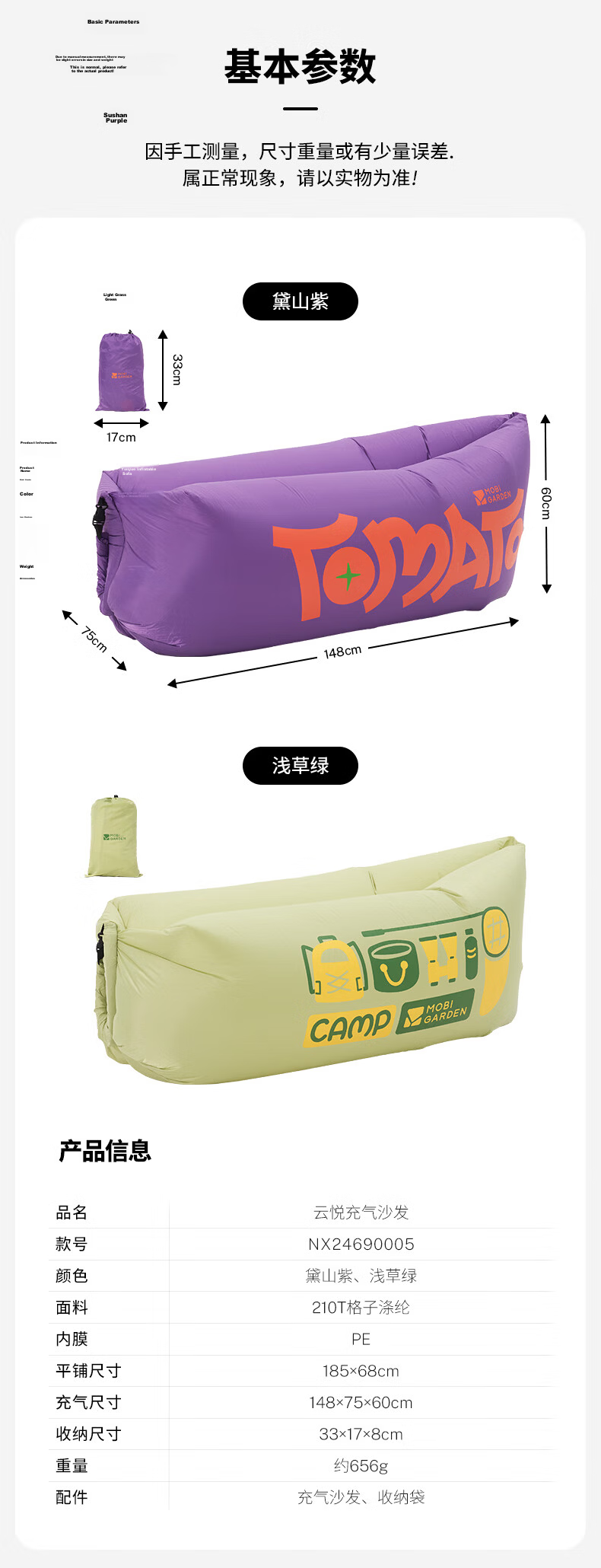 MOBIGARDEN YunYue Outdoor Camping Music Festival Inflatable Sofa Lazy Air Mattress NX24690005 Light Grass Green 7