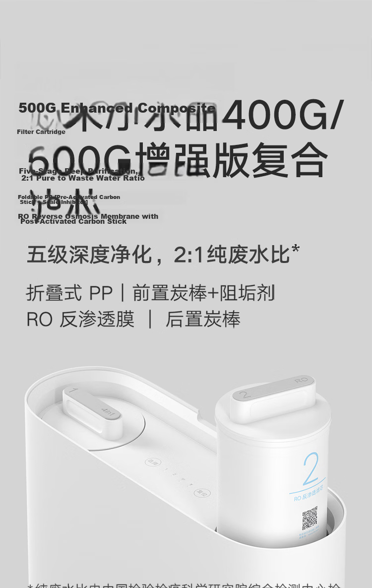 Mijia Xiaomi Water Purifier Enhanced Composite Filter Cartridge for Xiaomi Water Purifier 500G / Enhanced 400G / Enhanced 1A (Under-Sink) 1
