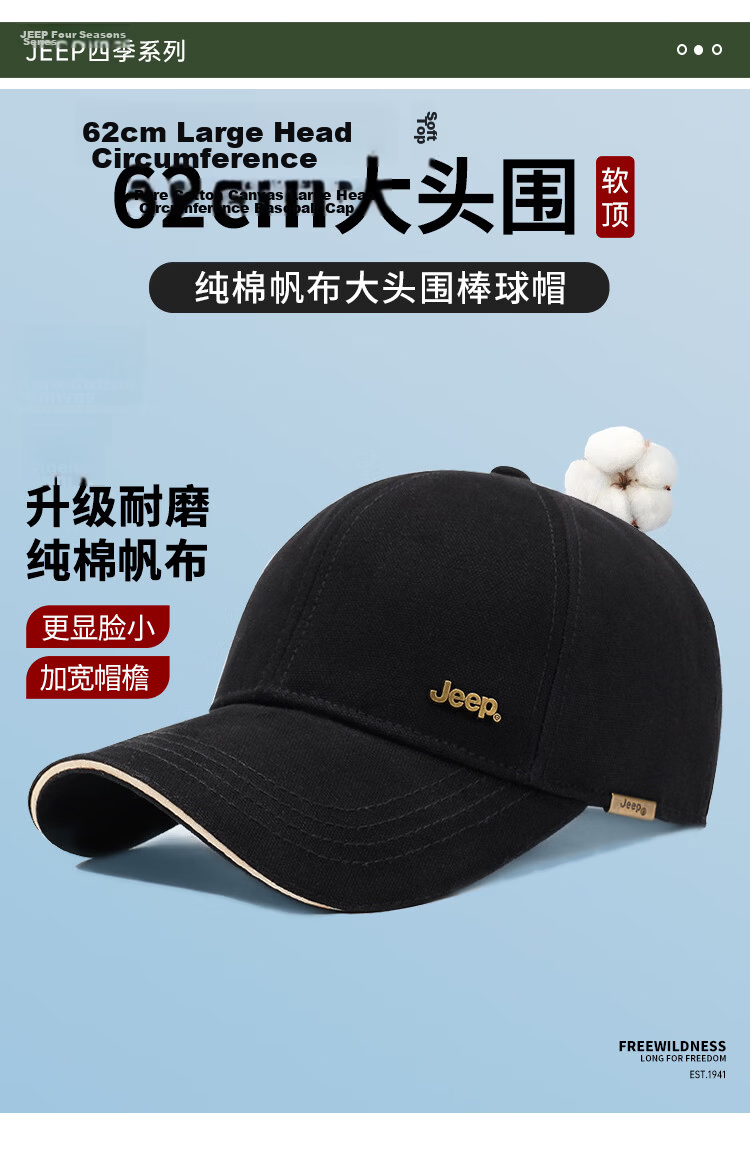 JEEP Men's Baseball Cap Four-Season Pure Cotton Large Size Duckbill Sun Hat Unisex Sun Protection Hat 1