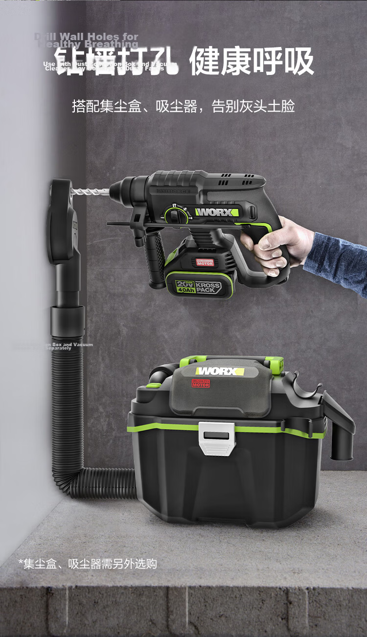 WORX Dust Collection Box WA1602, for Electric Hammer, Impact Drill, Electric Drill, Dust Cover, Dust Removal, Suction, And Ash Collection Tool Accessories 12