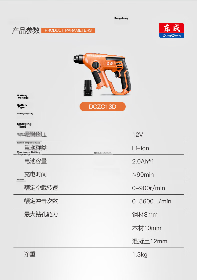 Dongcheng Lightweight Three-In Hammer Drill DZC800-26, Impact Drill, Electric Drill, Pickaxe, Multi-Functional Power Tool 9