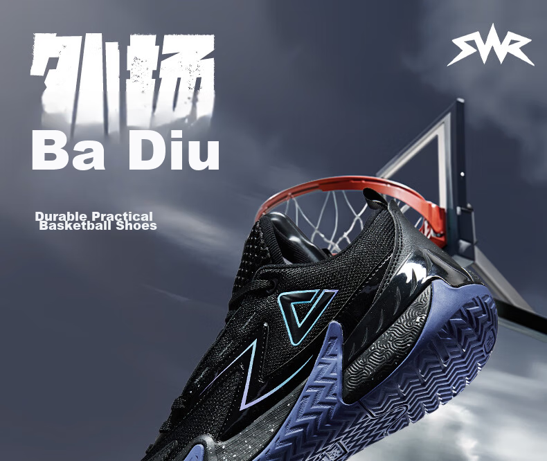 PEAK Extreme Basketball Shoes, Outdoor Dominator Men's Shoes, Spring Breathable Non-Slip Wear-Resistant Professional Sports Shoes for Men DA430031 1