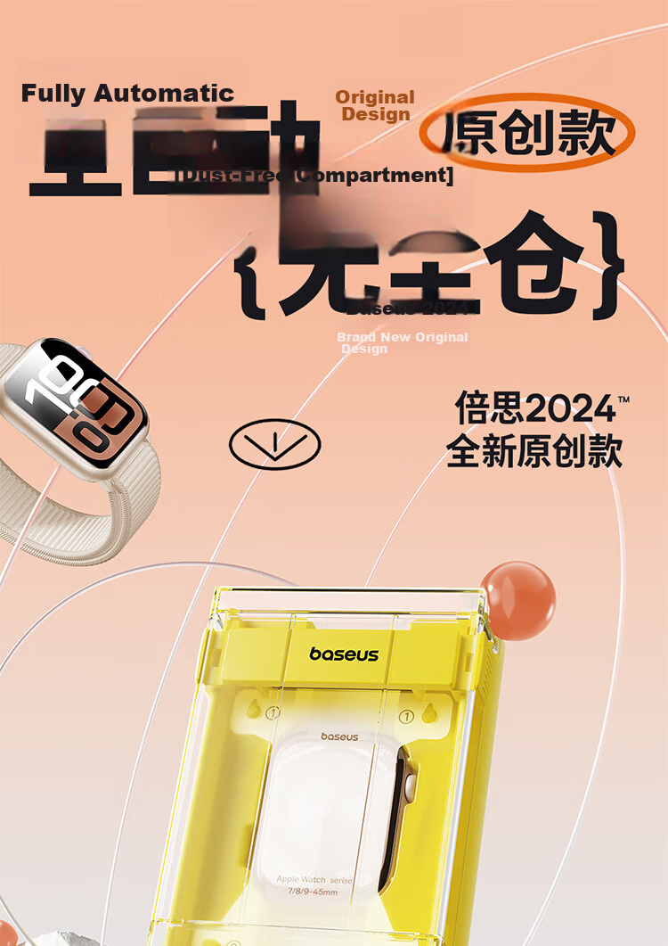 Baseus S11/S10 Apple Watch Screen Protector Dust-Free Automatic Application HD Anti-Scratch Anti-Fingerprint Curved Microcrystalline Film 1