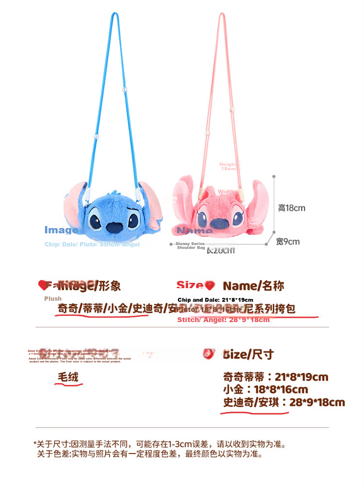Disney Cute 3D Angel Plush Crossbody Bag for Women Girls Birthday Gift 12