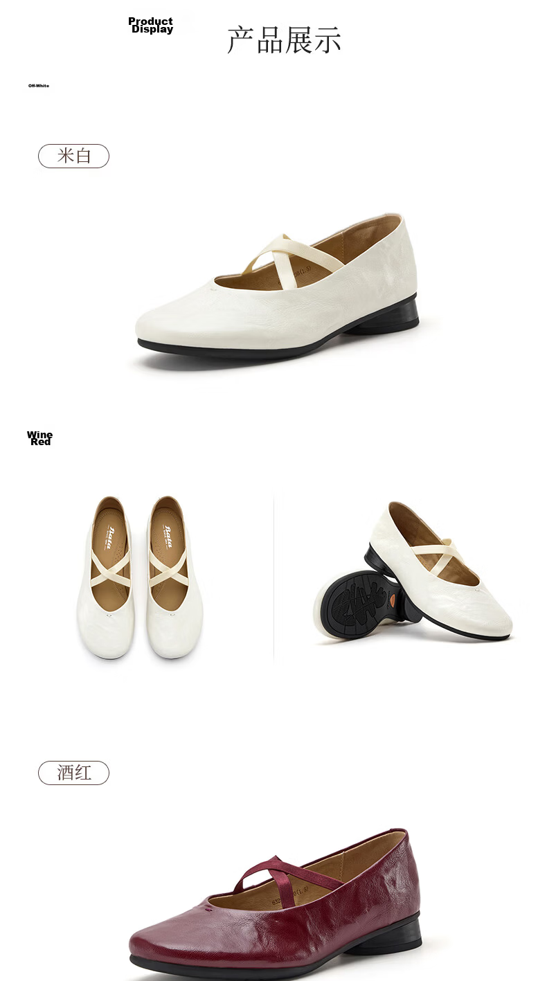Bata Mary Jane Women's Autumn Vintage Textured Sheepskin Flats 12