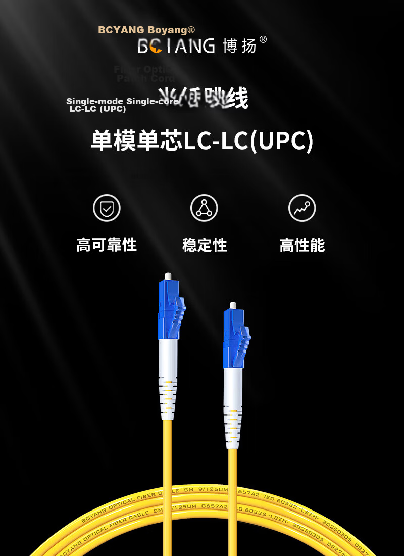 BOYANG Telecom-Grade Fiber Optic Patch Cable LC-LC (UPC), 1.5 Meters, Single-Mode Single-Core, Φ3.0 Flame-Retardant Low-Smoke Zero-Halogen Patch Cord Fiber Optic Cable Pigtail LC-LC BY-1.5551SM 1