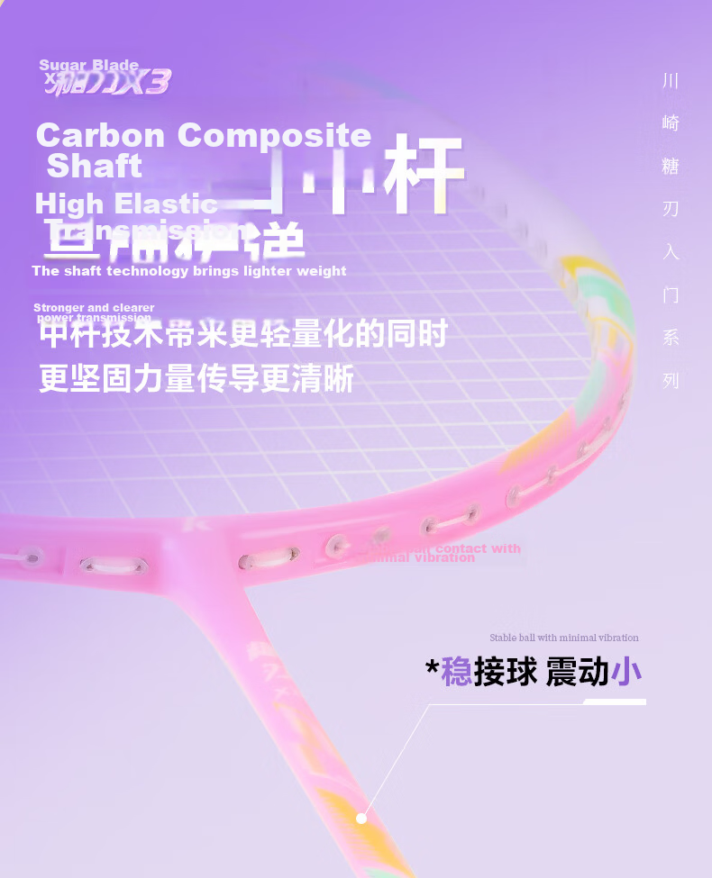 KAWASAKI Badminton Double Racket Sugar Blade X3X1 Set High-Durability Beginner Family Starter Universal 13