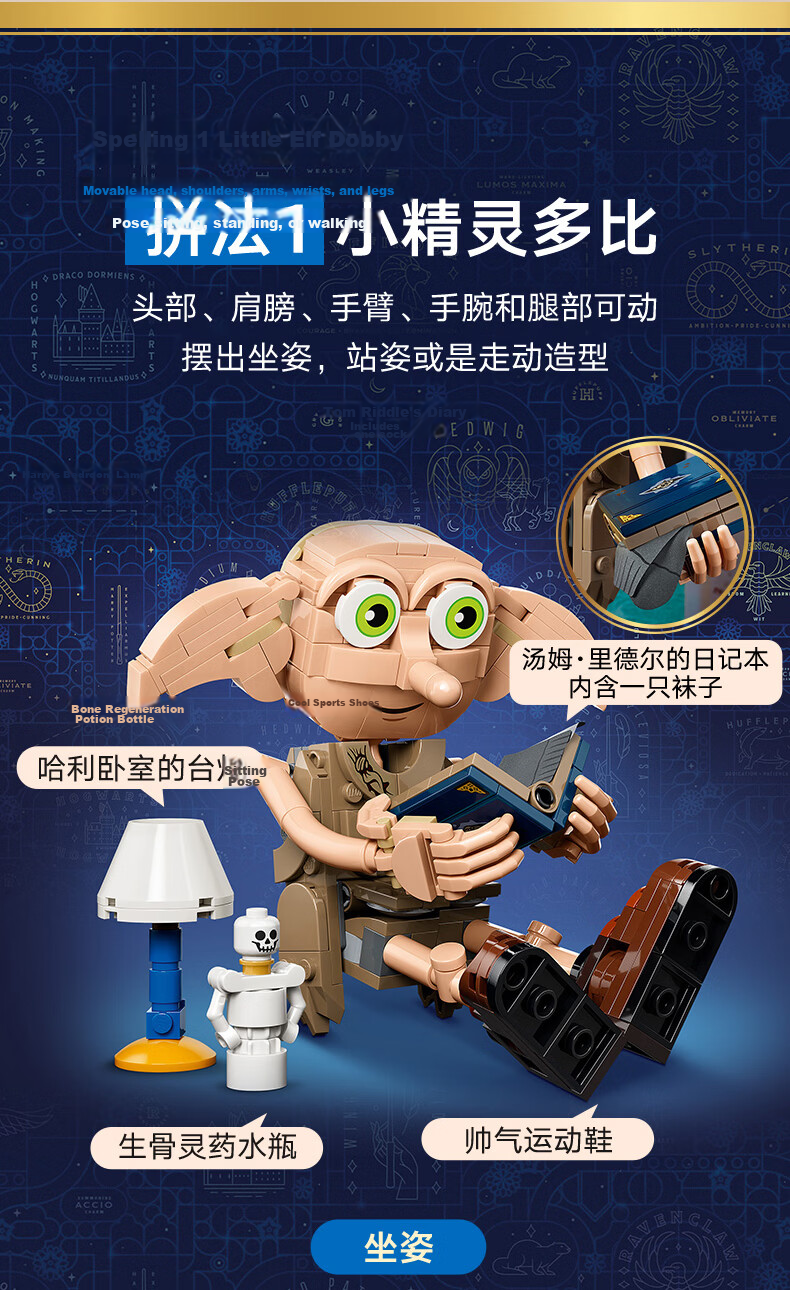 LEGO Harry Potter 76469 Free Elf Dobby Building Blocks Kids Boys Girls Toy Birthday Gift Figurine 3