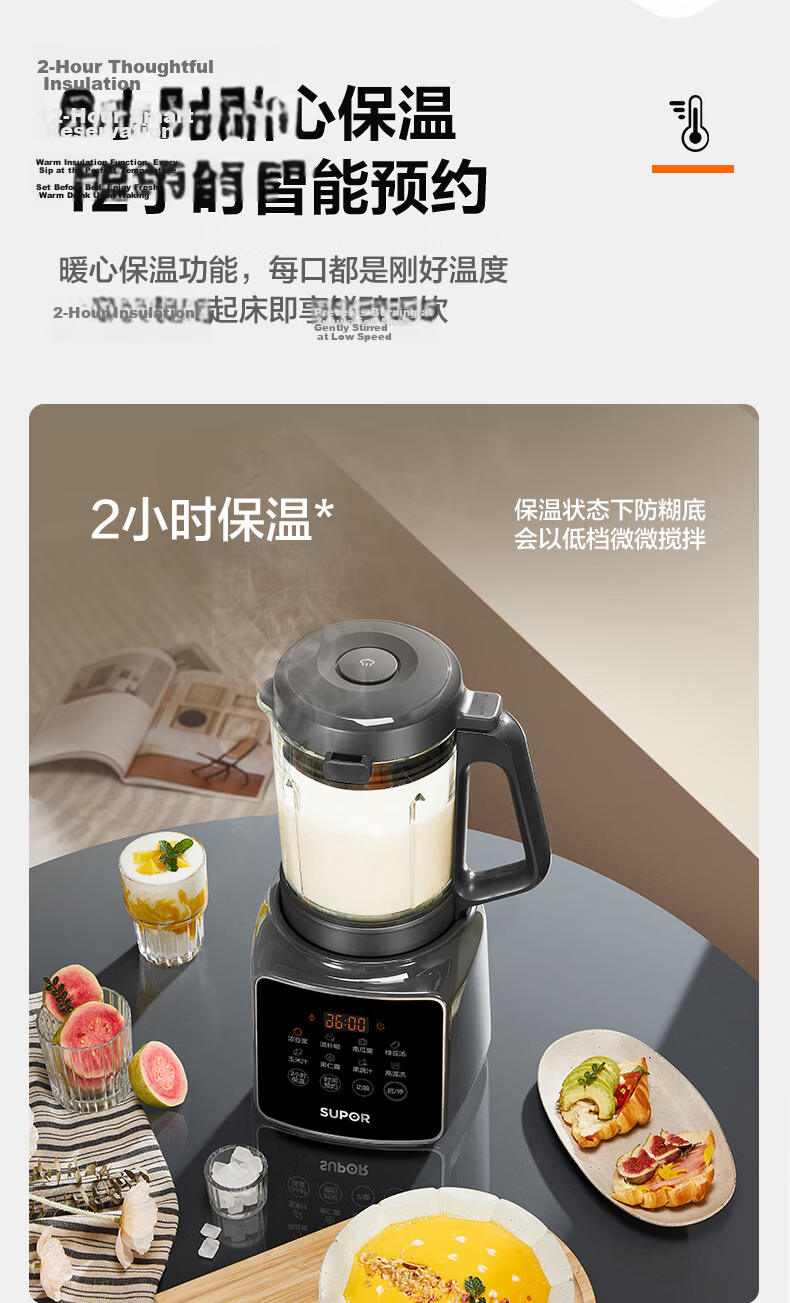SUPOR Noise-Reducing Blender 1.2L Small Multifunctional Food Processor with Appointment Timer Quiet Filter-Free Soy Milk Maker Ice Crushing Juicer for 3-4 People SPJ002S 11