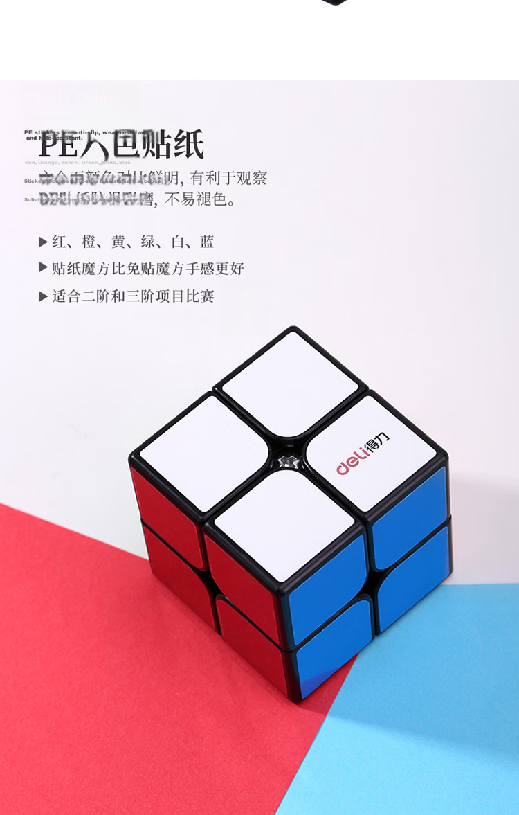 Deli Macaron Color 4-Layer Rubik's Cube Stress Relief Smooth Puzzle Toy for Boys and Girls Back to School Birthday Children's Day Gift 7